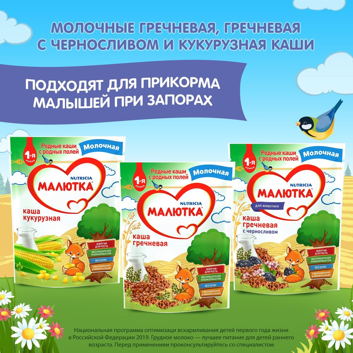 Молочная каша малютка кукурузная сухая 220г