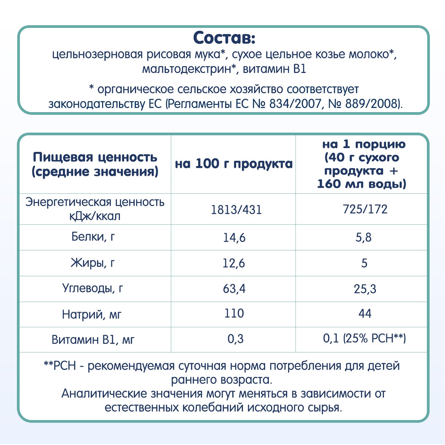 Флер альпин каша молочная органик рисовая 4 мес 200